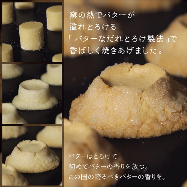 BUTTER STATE'S - 預售 |牛油火山曲奇 (原味 7入裝) - 平行進口