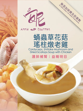 安妮美食 - 即飲湯包 蛹蟲草花菇瑤柱燉老雞湯 350ml