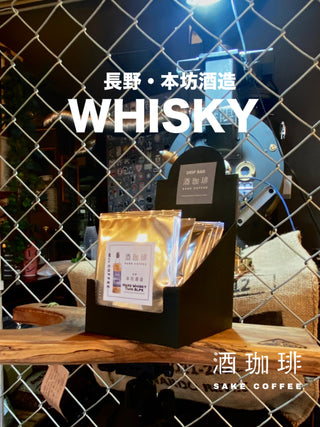 Muu 酒珈琲 - Whisky 威士忌咖啡掛耳包 10包 - 平行進口