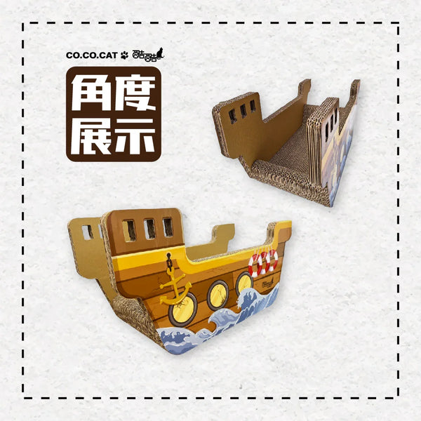 CO.CO.CAT酷酷貓 - 海盜船 貓抓板