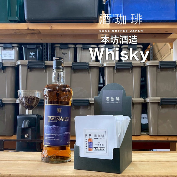 Muu 酒珈琲 - 【預訂-12中到貨】Whisky 威士忌咖啡掛耳包 10包 - 平行進口