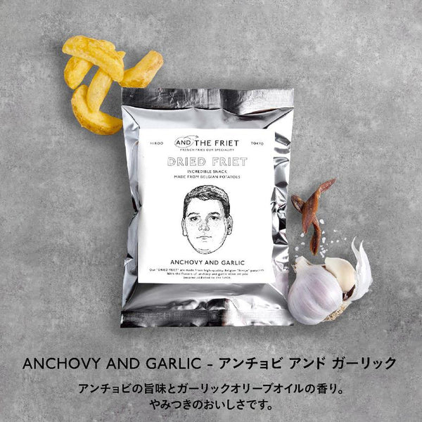 AND THE FRIET - 預訂｜頂級薯條 各口味 25g