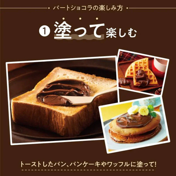 ROYCE - 已截單｜朱古力醬 260g