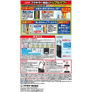 象球牌 - 門口玄關驅蟲屏障驅蟲板｜3倍捕獲力 - 平行進口