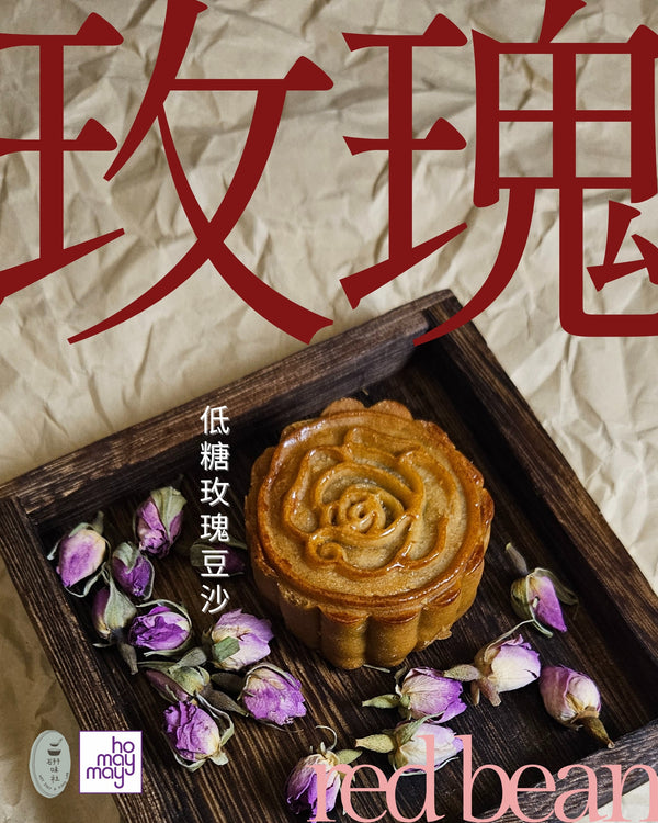 研味社 - 預訂｜迷你雜錦月餅 - 蛋素｜四個裝