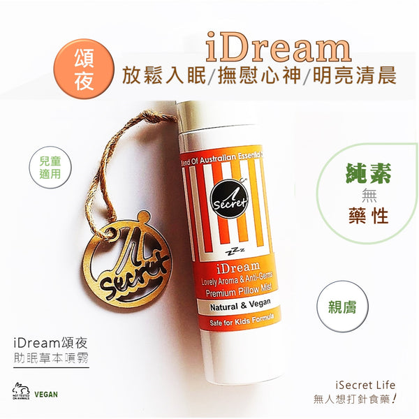 iSecret - iDream 甜睡助眠草本噴霧 80ml