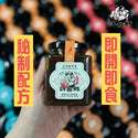 許爸媽食品 - 老竇咖哩醬 中辣  200g/樽