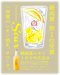 山之壽 -【極致酸爽】Crazy Lemon Level 200 檸檬酒 720ml