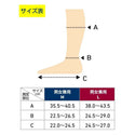 Dr. Scholl - 爽健 Flight socks 機內專用飛行壓力襪 黑色｜舒緩足部水腫與長途飛行疲勞