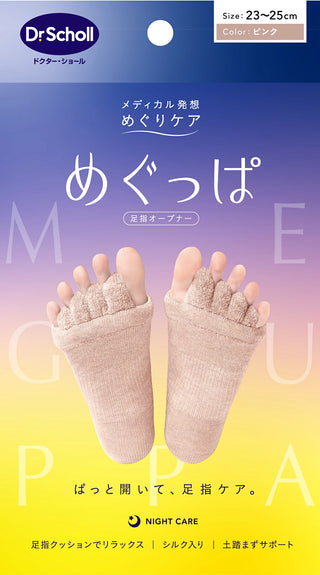 Dr. Scholl - 爽健 家用遠赤外線腳趾放鬆襪｜溫感舒緩、釋放足部冰冷疲勞（粉紅色）