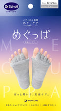 Dr. Scholl - 爽健 家用遠赤外線腳趾放鬆襪｜溫感舒緩、釋放足部冰冷疲勞（灰色）