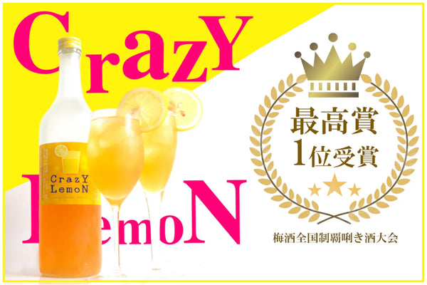 山之壽 -【極致酸爽】Crazy Lemon Level 200 檸檬酒 720ml