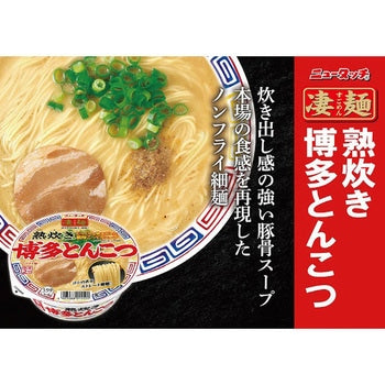 凄麵 - [2碗] 博多豬骨湯拉麵 110g