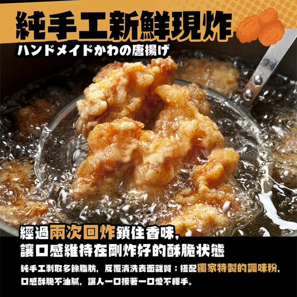 緊張雞 - 酥脆雞皮65g｜蒜味椒鹽 - 平行進口 食用日期：2024年1月26日