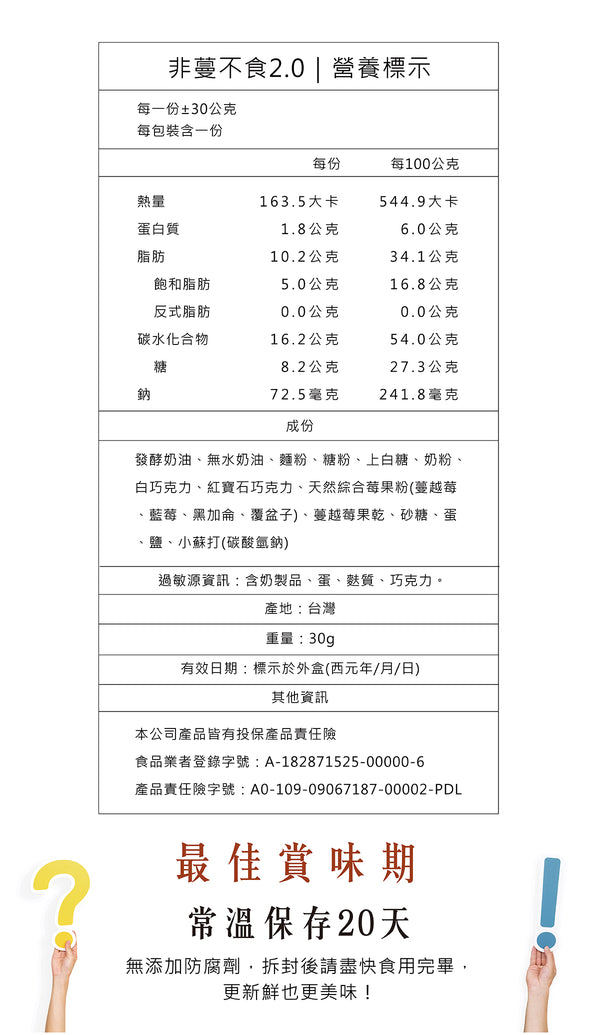 簡單李 - 預訂｜【非蔓不食】紅寶石蔓越莓奶油夾心餅 8入/盒  - 平行進口