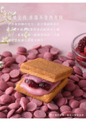 簡單李 - 預訂｜【非蔓不食】紅寶石蔓越莓奶油夾心餅 8入/盒  - 平行進口