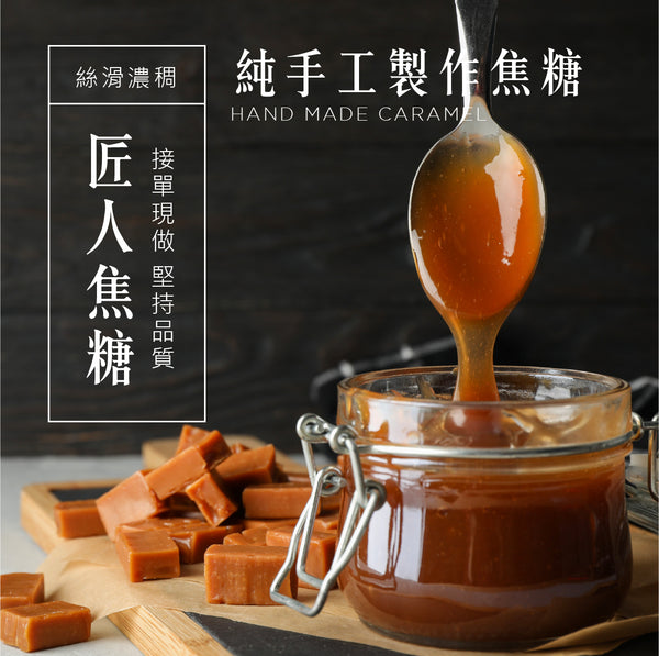 簡單李 - 預訂｜【焦糖甜心】焦糖奶油夾心餅 8入/盒  - 平行進口