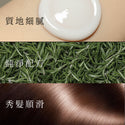 Sàpuree - 迷迭香深層修復護髮素 240ml