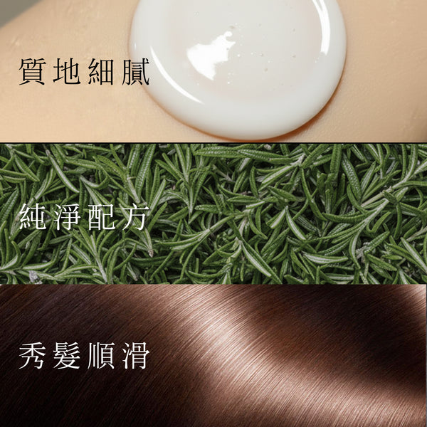 Sàpuree - 迷迭香深層修復護髮素 240ml