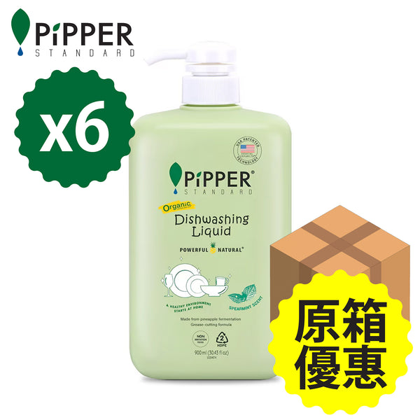 PiPPER Standard - 【原箱】天然防敏感 洗潔精｜薄荷香 900ml x 6 件