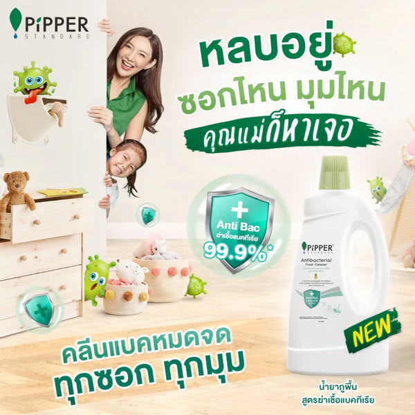 PiPPER Standard -【抗菌】鳳梨酵素天然地板清潔劑 700ml