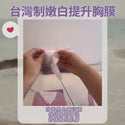Bravo for you - 台灣家用美白提升胸膜（一盒5塊）｜嫩白美胸 胸部護理 美白嫩膚 豐盈緊緻