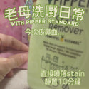 PiPPER Standard - 鳳梨酵素萬用去霉去漬劑 400ml｜檸檬草香