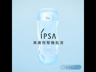 IPSA - 生肌水源素 流金水The Time Reset Aqua 200ml  - 平行進口