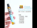 iSecret - iTravel 車船暈浪頭痛草本舒緩筆 10ml