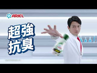 P&G Ariel - BIO science 消臭抗菌洗衣 液 1520g 綠色 室内晾乾用 超大容量補充裝 - 平行進口