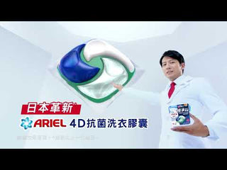P&G Ariel - 4D 炭酸機能抗菌防黴洗 衣球 33粒 補充裝 | 室內晾衣款 - 平行進口