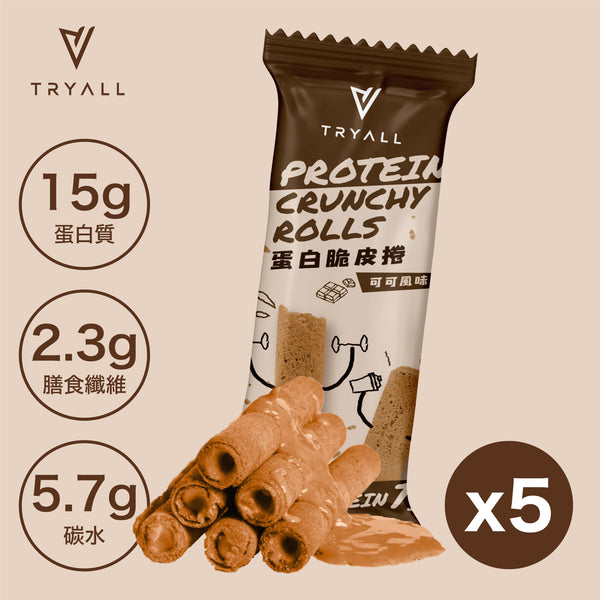 TRYALL -【5包】高蛋白巧克力蛋捲 (30g/包)