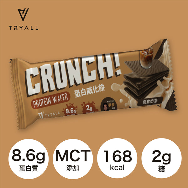 TRYALL - 蛋白能量棒｜鴛鴦奶茶 (8入/盒)