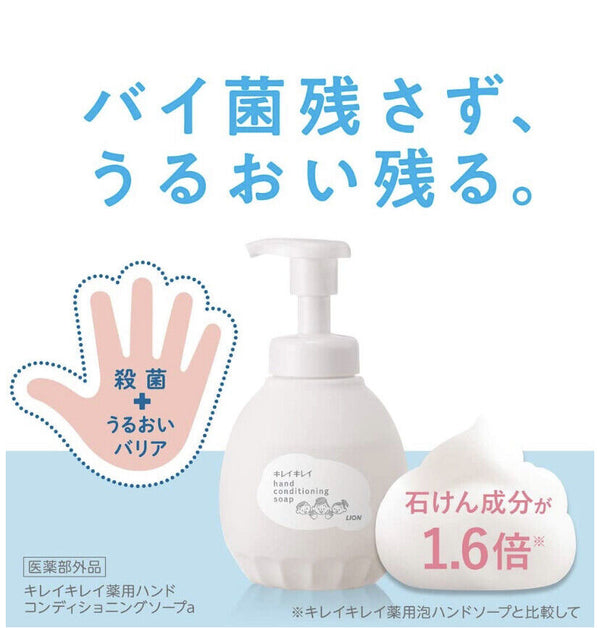Lion - KIREI KIREI 保濕型泡沫洗手液 450ml - 平行進口
