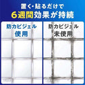 SC Johnson - 浴室除黴防霉凝膠 - 淡柑橘香味 (主機)