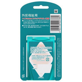 BAND-AID - 超強防水軟墊膠布｜拇趾外翻用 68 x 47mm 4片 - 平行進口