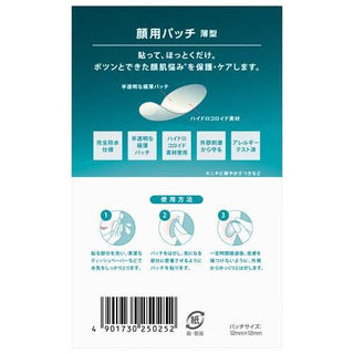 BAND-AID - 面部超薄痘痘贴 16片