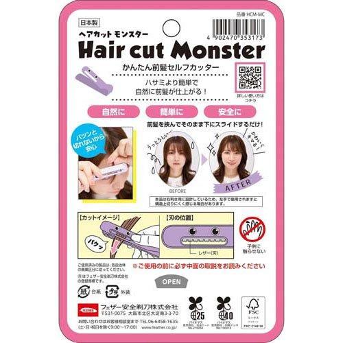 Feather  - 日本 Haircut Monster 劉海剪髮器｜修剪自然劉海 零失敗家用DIY