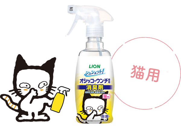 Lion 獅王 - 【貓貓用】強力消臭植物性除菌噴霧 300ml - 平行進口