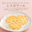 神戶風月堂 - 預售 | Lespoir 經典奶油薄餅曲奇餅乾 chiikawa合作款24枚裝  - 平行進口