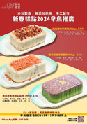 本地老薑 - (已截單) 櫻花蝦臘味蘿蔔糕 900g