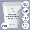 TRYALL -  無添加濃縮乳清蛋白 GLC 1kg