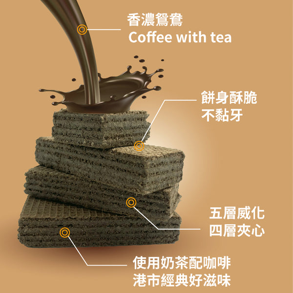 TRYALL - 蛋白能量棒 protein bar｜鴛鴦奶茶 (8入/盒)