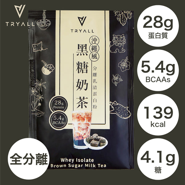 TRYALL -【10包裝】黑糖奶茶全分離乳清蛋白｜35g/包