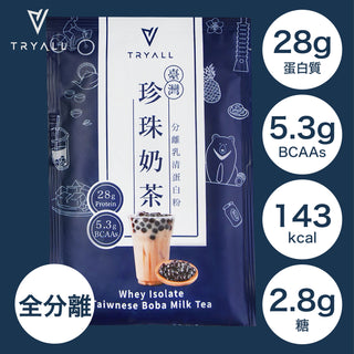 TRYALL -【10包裝】珍珠奶茶全分離乳清蛋白｜35g/包