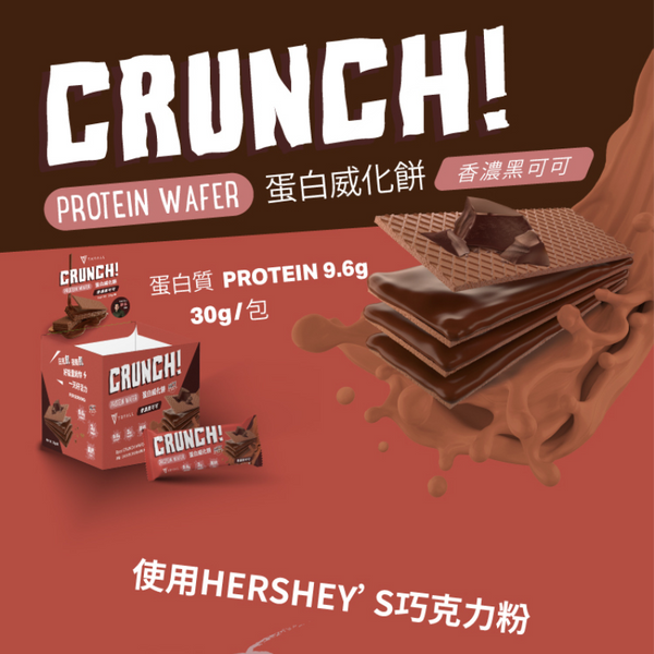 TRYALL -  蛋白能量棒 protein bar｜香濃黑可可 (8入/盒) 最佳食用日期：2025年3月29日