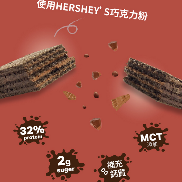 TRYALL -  蛋白能量棒 protein bar｜香濃黑可可 (8入/盒) 最佳食用日期：2025年3月29日