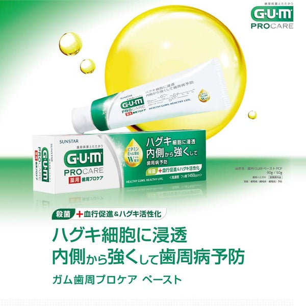 Sunstar - GUM 特效防牙周病牙膏 90g - 平行進口