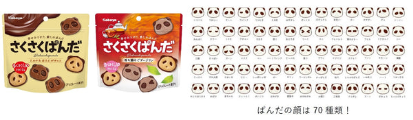 Kabaya -【2包】鬆脆熊貓餅｜朱古力味 47g - 平行進口｜此日期前最佳：2024年2月