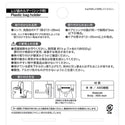 PONYKASEI - 日本製廚房膠袋掛勾｜負重約1kg - 平行進口